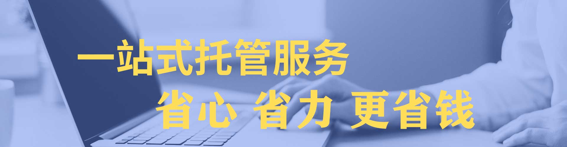西盟sem运营